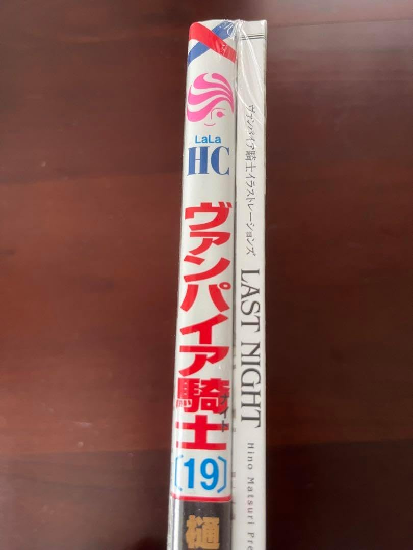 ヴァンパイア騎士 (ナイト) 第19巻版 イラストレーションズ付き